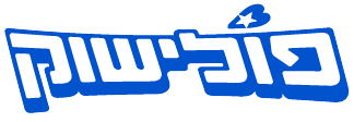Idan David Polisחhuk